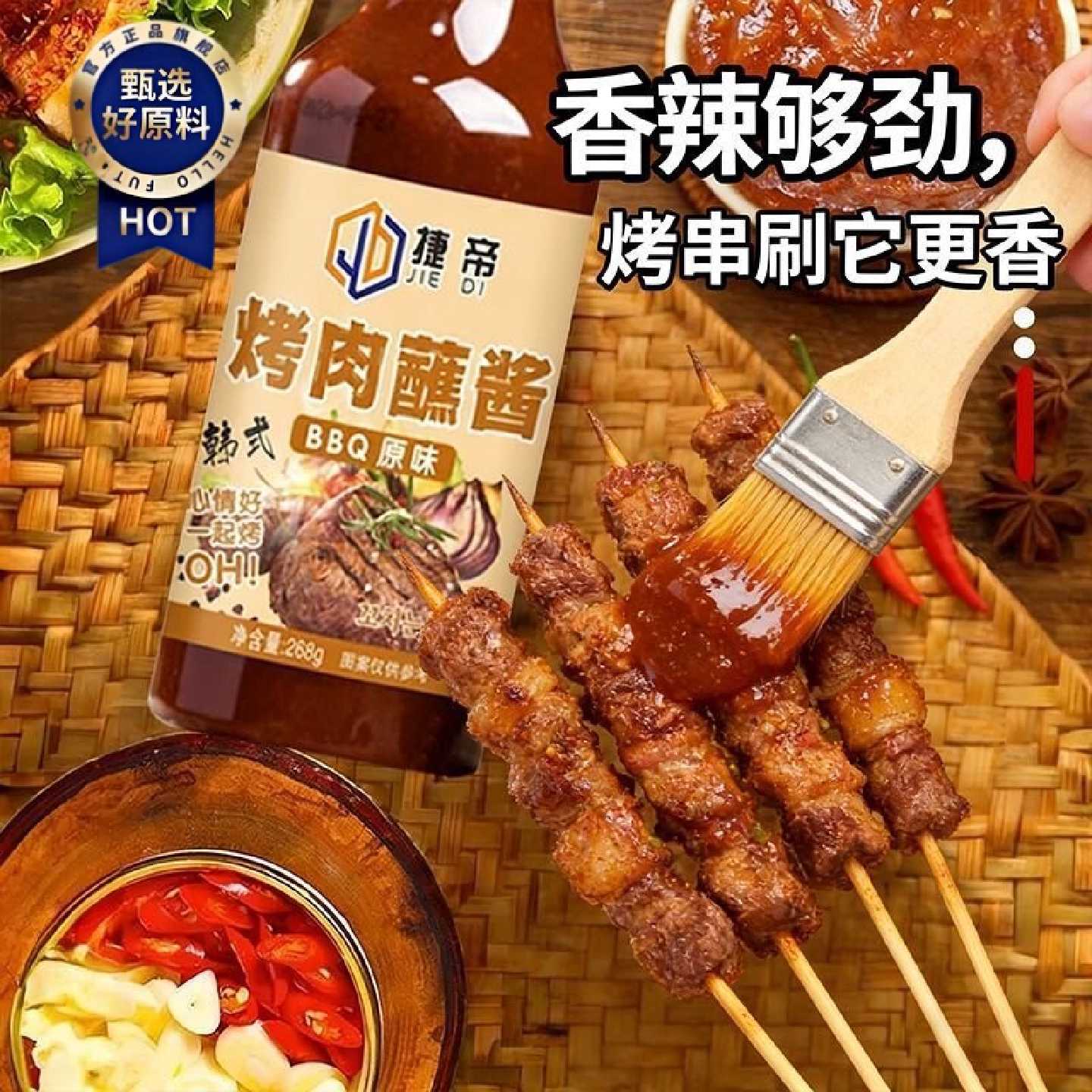 正宗韩国烤肉酱料批发商用五花肉韩式烤肉蘸酱蘸料韩国生菜包饭酱