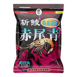 斩鲮鱼饵免冰磷虾赤尾青免冰赤尾青诱鱼剂垂钓饵料通杀鱼饵