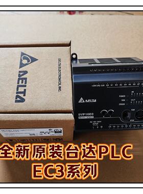 议价全新原装台达PLC可程式设计DVP16/20/24/30/32/40/48/60EC00R