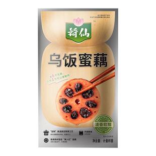 荷仙糯米藕蜜汁乌米蜜藕乌饭香糯莲糖藕真空包装即食扬州宝应特产