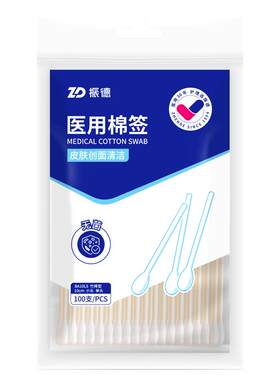 振德高品质医用无菌棉签100支/袋