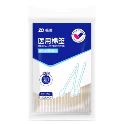 振德高品质医用无菌棉签100支/袋