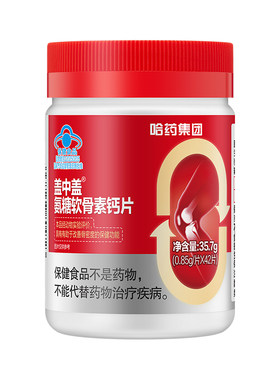 新盖中盖氨糖软骨素增加骨密度
