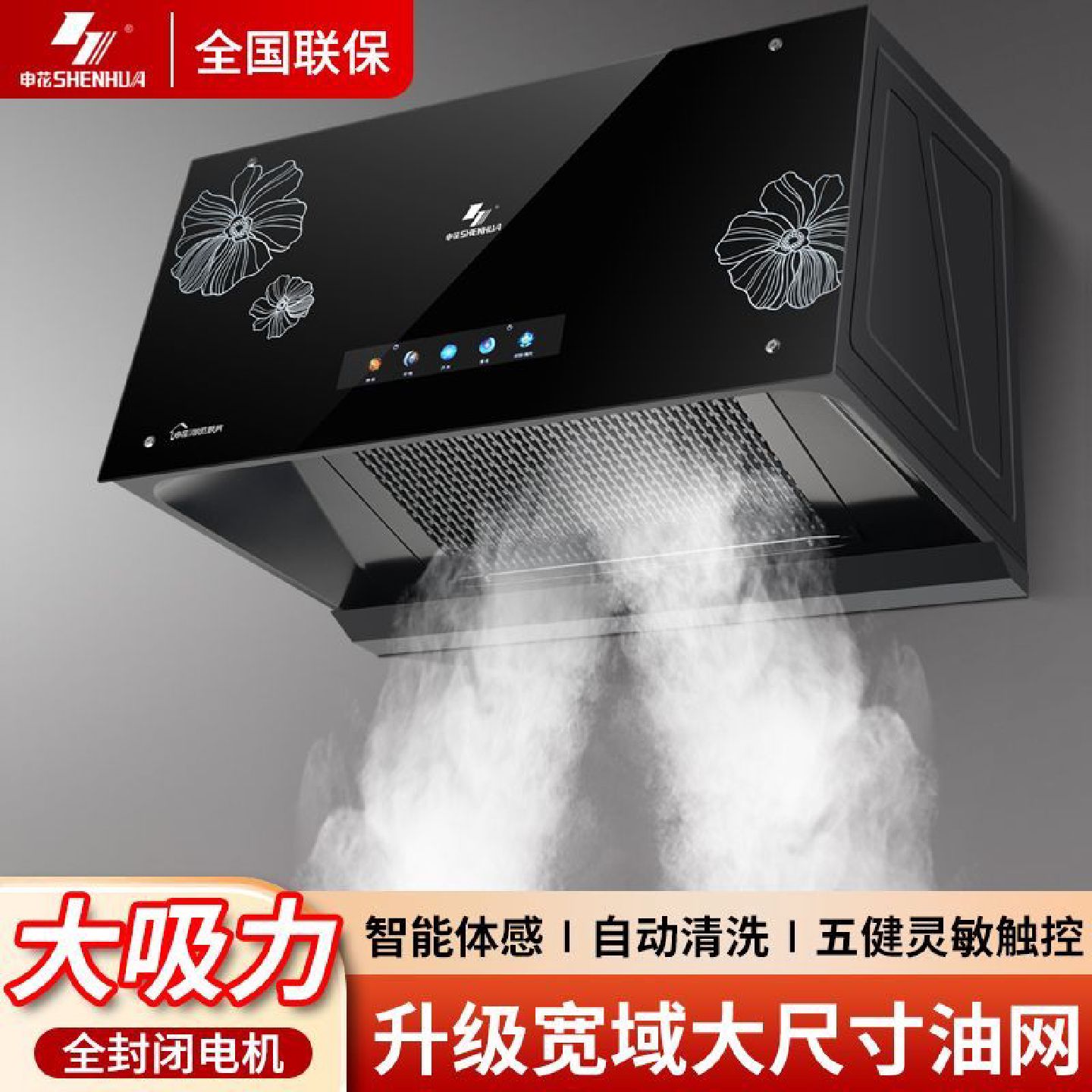 申花抽油烟机厨房家用顶吸中式大吸力脱排小型老式吸油烟机出租房