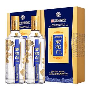 菊花白酒45度500ml*2珍藏版礼盒装北京特产 菊花酒重阳节礼品