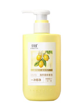 红贝缇洗手液温和清洁山茶花柠檬液体香皂护手家用儿童滋润清香型