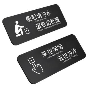 亚克力便后请冲水贴纸来也匆匆去也冲冲温馨洗手间标语卫生间男女厕所标识牌贴近文明靠近方便提示字定制