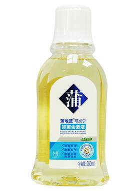 蒲地蓝抑菌除口气便携漱口水