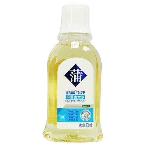 蒲地蓝漱口水抑菌含漱液清洁口腔清新口气旅行装便携滋润口腔抑菌