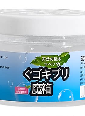 驱虫药室内外无毒驱赶蟑螂神器