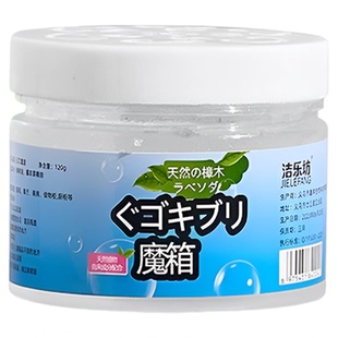 驱虫药室内外无毒驱赶蟑螂神器防虫苍蝇克除灭虫家用香薰杀虫剂星