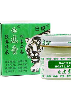 源自越南白虎膏学生犯困原装
