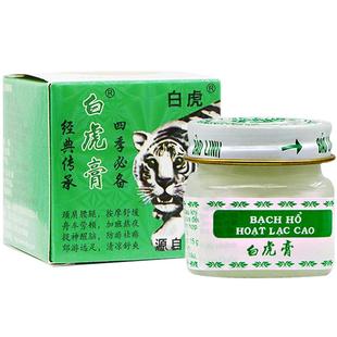 源自越南白虎活珞虎膏上课犯困颈肩腰腿清凉万金油提神白虎膏原装