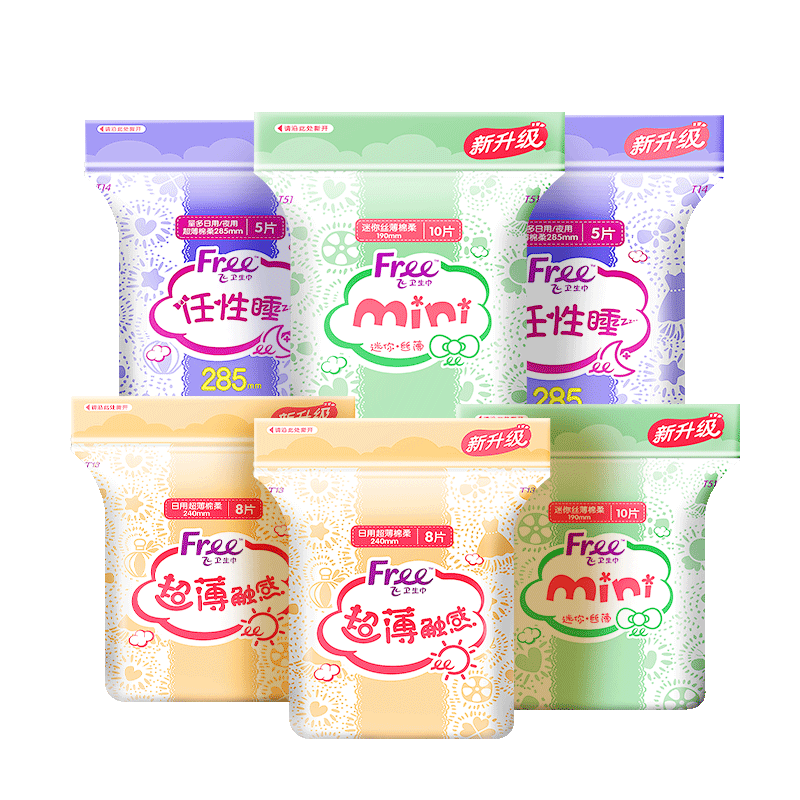 free超薄便携6包正品迷你卫生巾