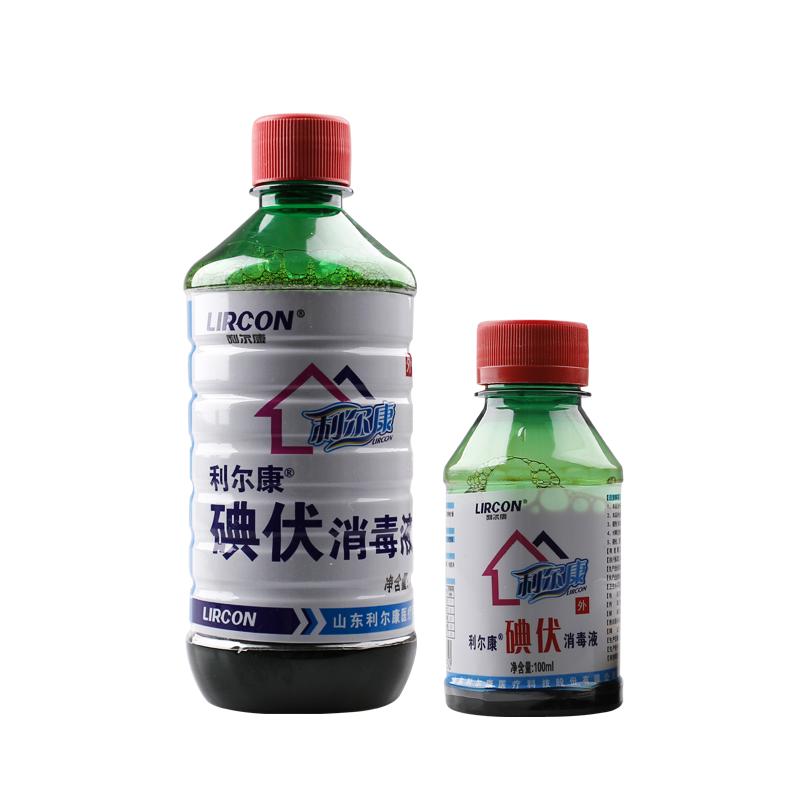 利尔康医院妇科碘伏消毒液