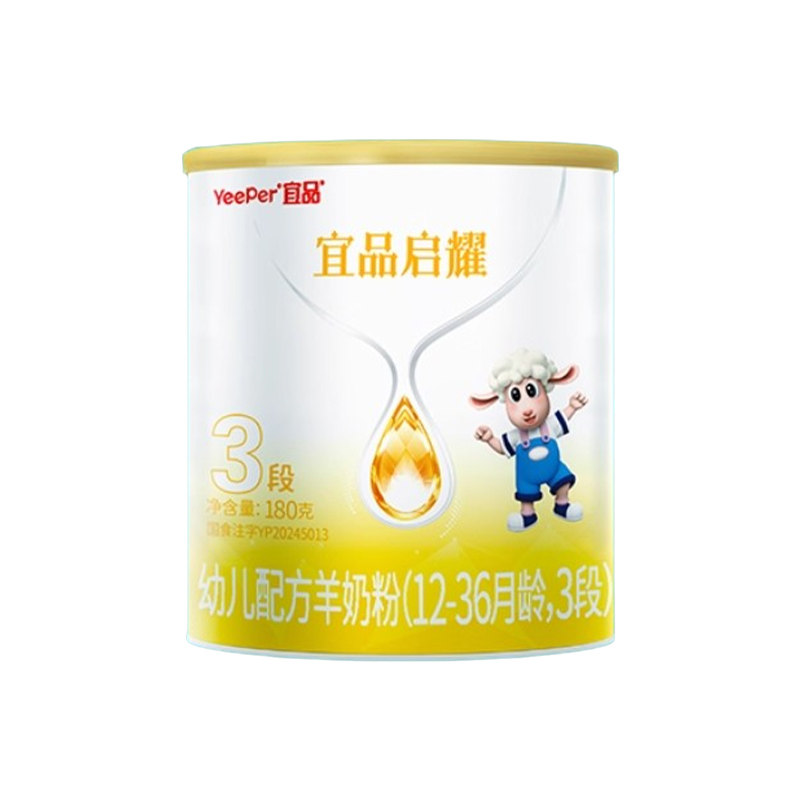 0元试喝】蓓康僖启耀3段羊奶粉