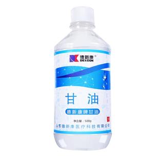 医用纯甘油500g护肤保湿补水润滑防干裂脸部专用国械准字医药级