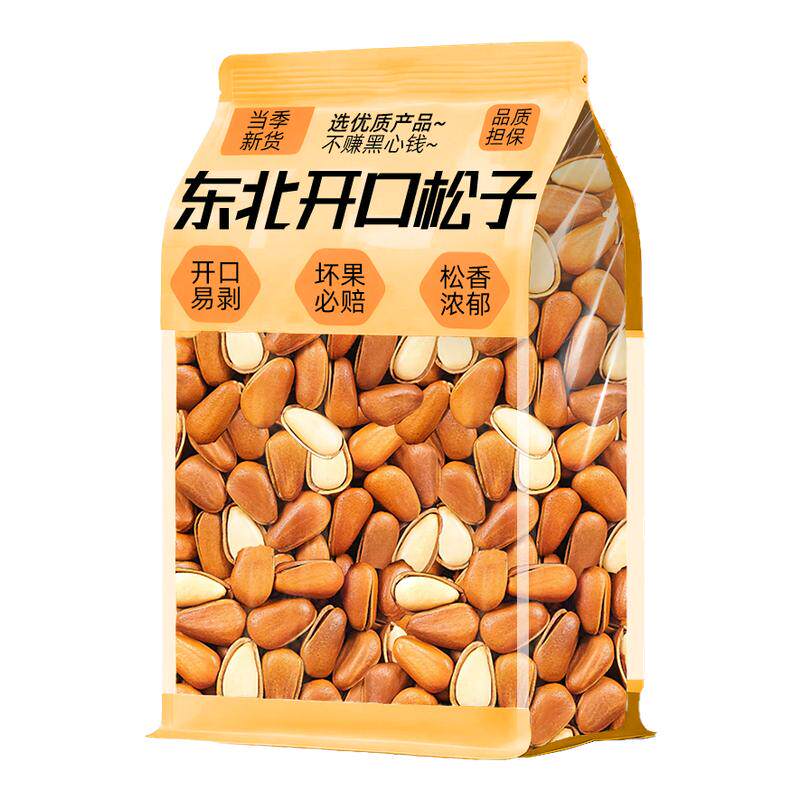 官方补贴【年货严选】东北大松子