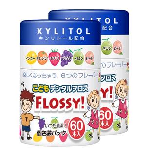 【自营】FLOSSY宝宝牙线棒儿童牙线水果味60支*2罐超细包装独立