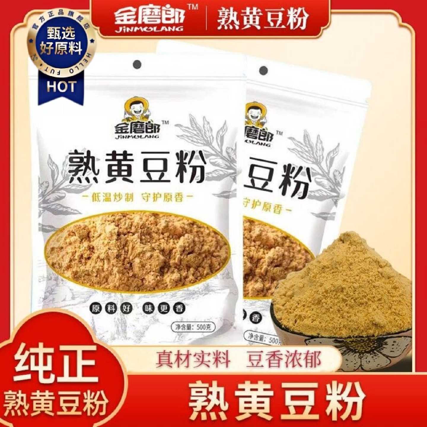 现磨熟黄豆粉年糕即食糍粑黄豆面驴打滚豆乳盒子烘焙熟豆粉15斤