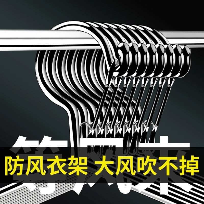 防风衣架304不锈钢户外防吹走衣架 带钢印防风设计 阳台晾衣架防
