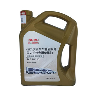 五十铃庆铃皮卡 100P 600P KV100 KV600国六全合成机油5W30润滑油