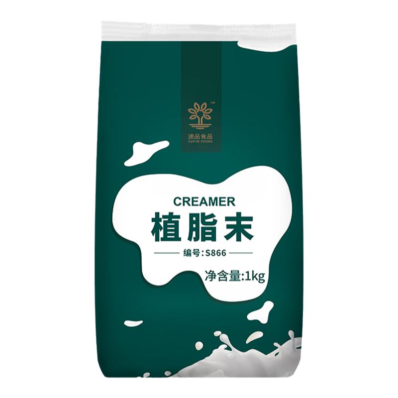 速品批发咖啡店原材料珍珠奶茶粉