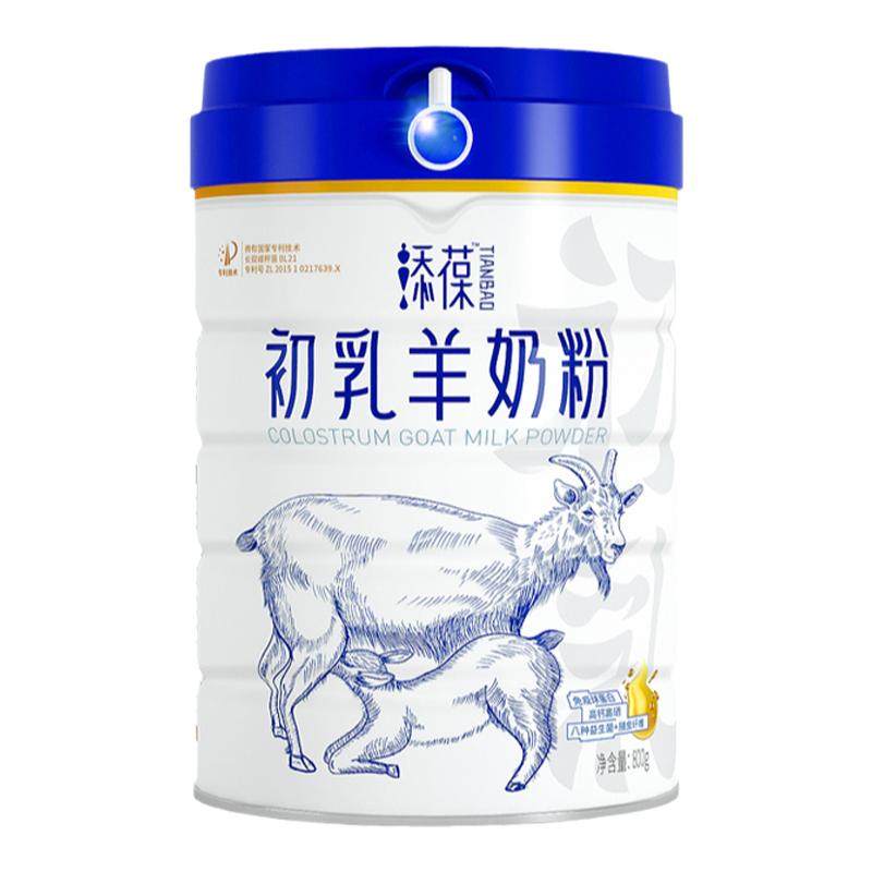 初乳益生菌羊奶粉800g免疫球蛋白