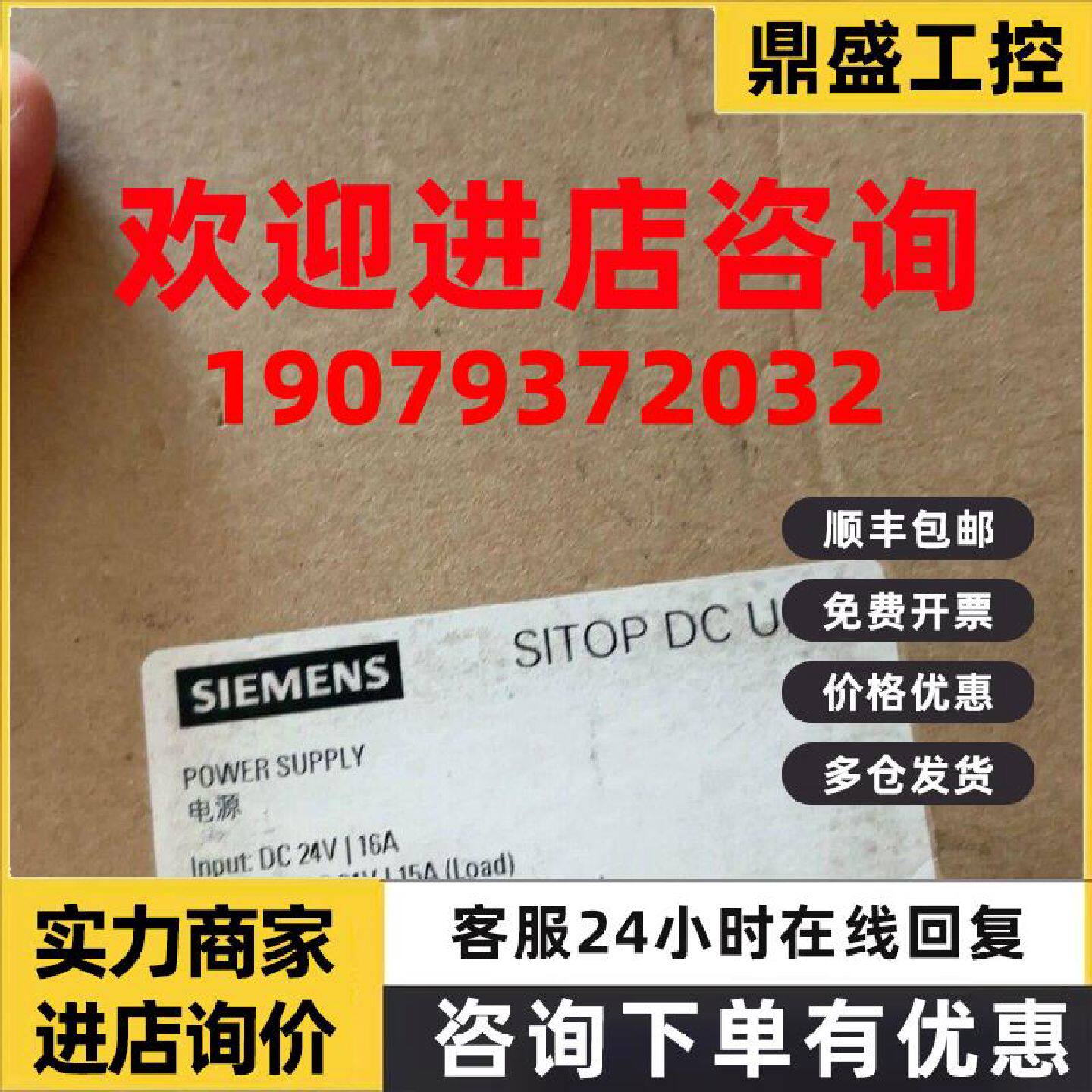 议价6EP1931-2EC42 西门子SITOP UPS电源模块24V/15A 6EP19312EC4