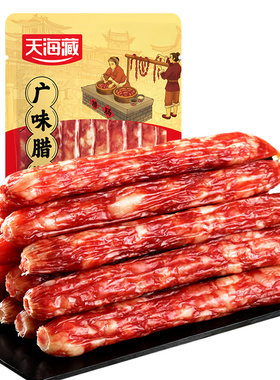 天海藏广味腊肠200g/袋广式甜味