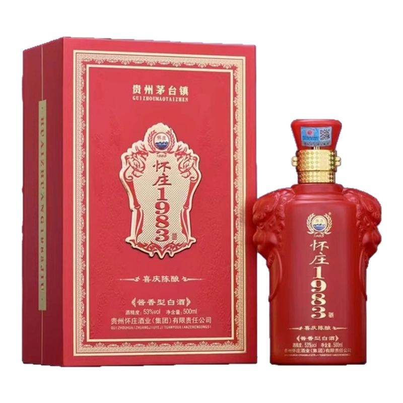 买多少送多少怀庄1983喜庆陈酿酱香白酒53度坤沙纯粮尊享礼盒装