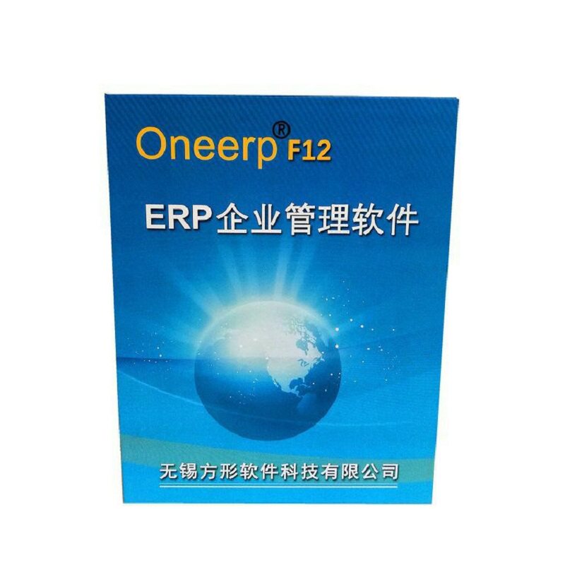 方形ERP管理软件 进销存生产系统 计划工单 苏州无锡常州互联网+