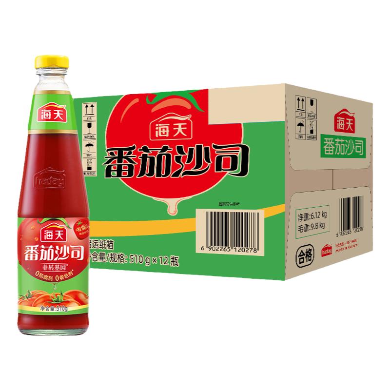 海天番茄酱沙司商用批发