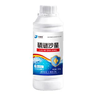 硫醚沙星水产养殖水霉专治高浓度强效鱼药烂身烂尾白毛病清水霉净