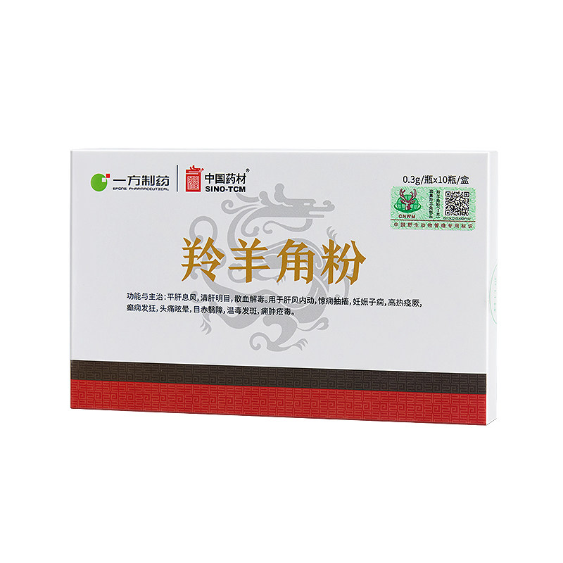 羚羊角粉正品官方旗舰店