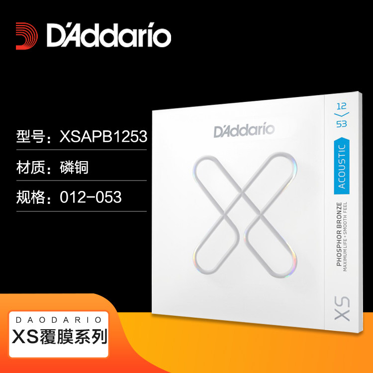 美产琴弦XTAPB XSAPB1253 EXP16涂层磷铜镀膜木吉他琴弦