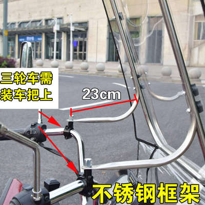 电动车三轮车挡风板摩托车雨棚前挡风玻璃高清挡风镜加厚加大快拆