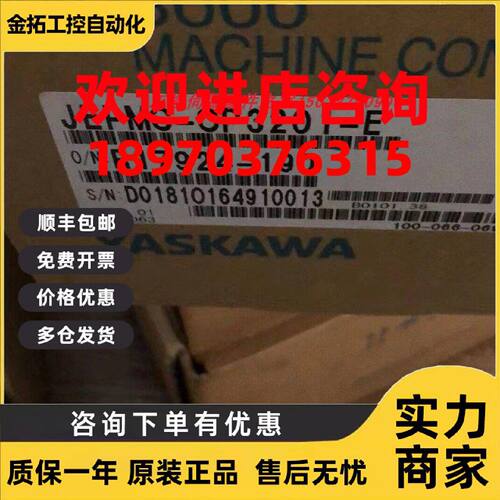 议价JEPMC-CP3201-E/JEPMC-CP3202-2-E安川全新原装CPU模块单元全