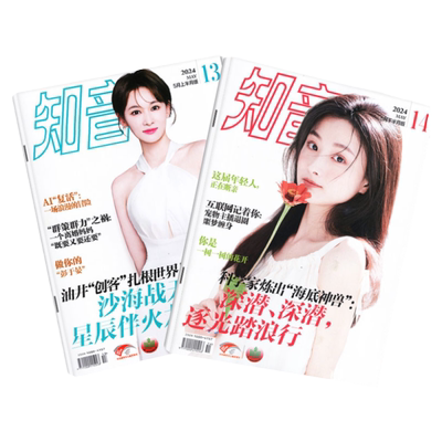 知音杂志2026年02期/2026订阅