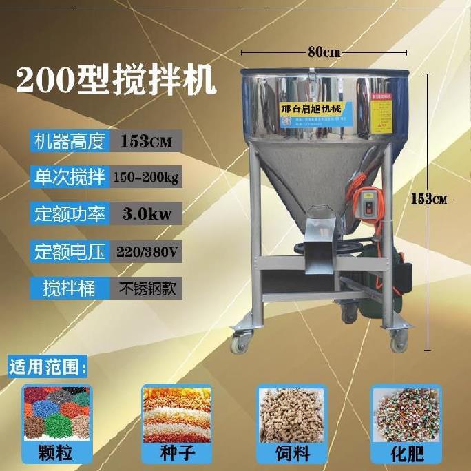 新品新品搅拌机塑料猪饲m料加工设备商用粉碎机养殖拌料机螺旋杆 五金/工具 拌料机 原图主图