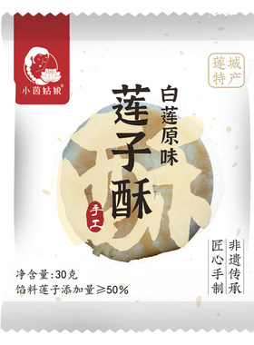 非遗糕点手工现做送礼佳品