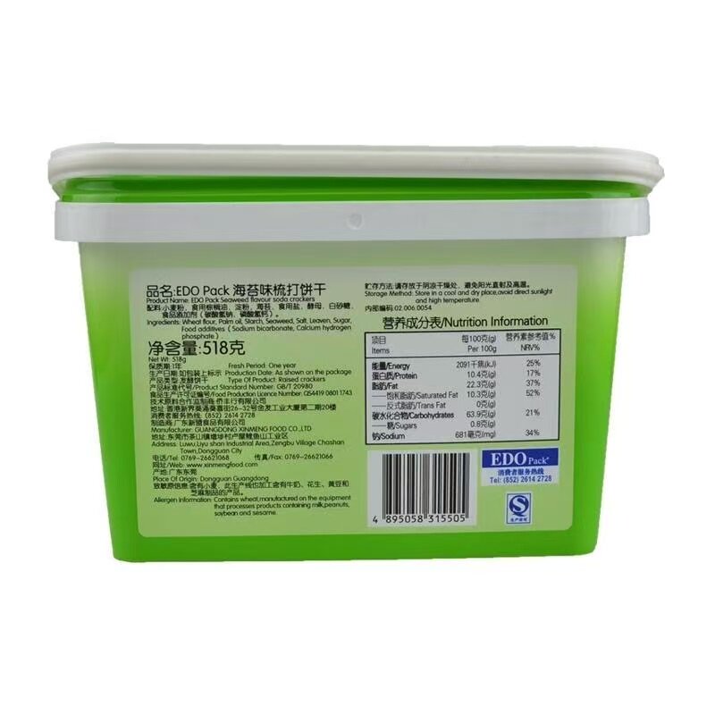 edo Pack苏打饼干芝麻海苔味梳打饼休闲食品年货送礼盒装518g