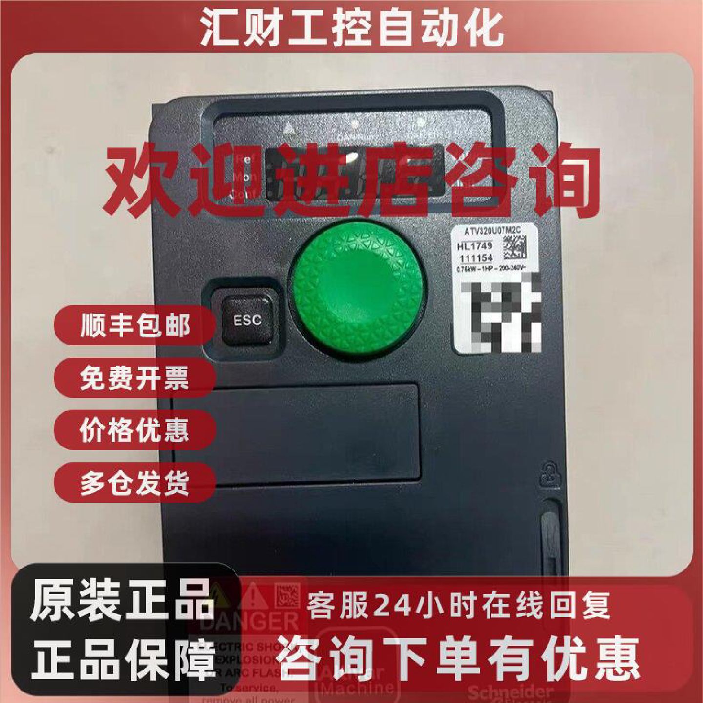 议价ATV320U07M2C 施耐德变频器 全新现货