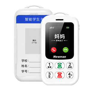 纽曼K03儿童小手机卡片4G智能电子学生卡校园通戒网瘾学生专用支付定位GPS双向通话无游戏儿童防走失定位电话