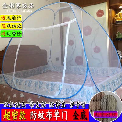 不用安装蚊帐 蒙古包1.5米 三开门1.2m 家用1.8m床 防摔蚊帐 全底