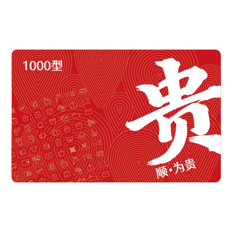 中秋节现金卡1000元礼品卡商超市购物卡团购送礼品加油卡实体卡