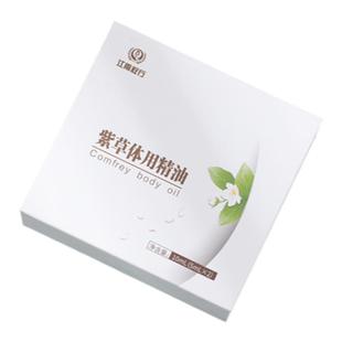 权建权新态紫草精油刮痧紫草提取物复原配方江雨权行旗舰店产品