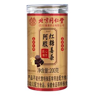 阿胶红糖姜茶大姨妈枣茶补气养血养生官方店姜糖生姜宫寒调理痛经