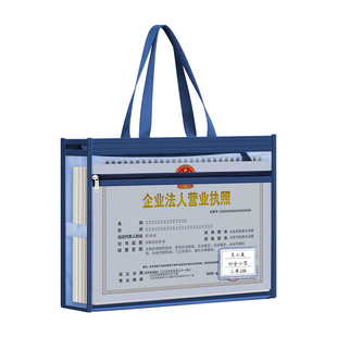 印章执照一体包营业执照收纳盒文件证件收纳包印鉴章收纳箱收纳袋透明网纱企业营业执照印章资料收纳文件袋