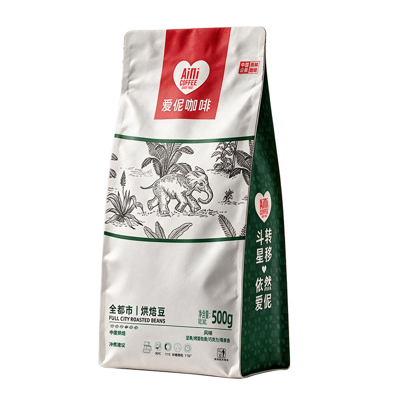 爱伲庄园云南普洱有机咖啡豆